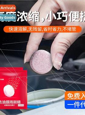 Solid wiper fluid auto glass water car concentrated wiper fl