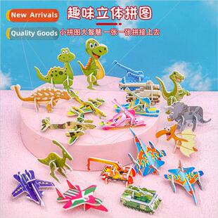 Children puzzle cute cartoon dinosaur small puzzle early chi