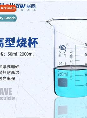 Tall Beaker Borosilicate Thickened Glass Beaker Tall Beaker