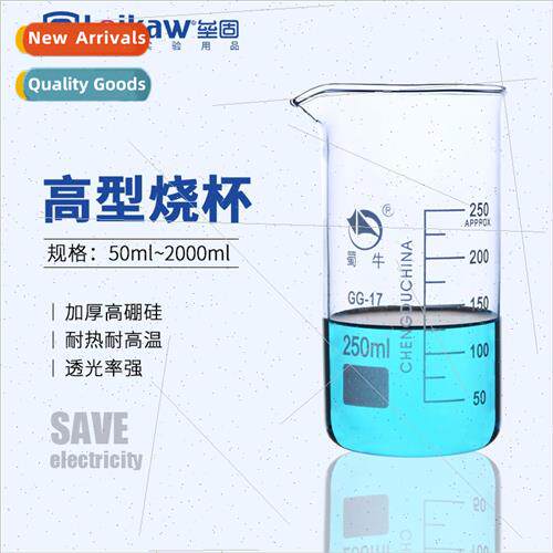 Tall Beaker Borosilicate Thickened Glass Beaker Tall Beaker