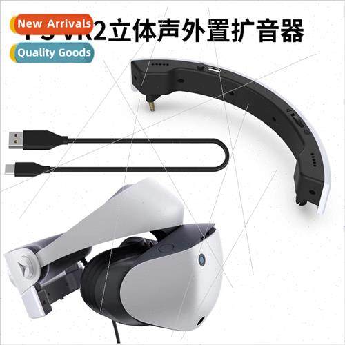 PSVR2 Stereo External Amplifier PSVR2 Helmet Portable Extern