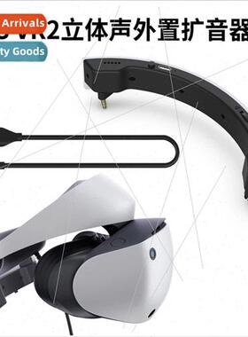 PSVR2 Stereo External Amplifier PSVR2 Helmet Portable Extern