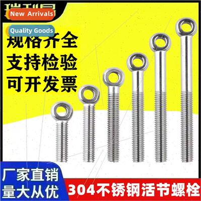ve screws 304 eyebolt live joints fisheye wh holes goat eye