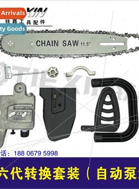 xth Generation Angle Grinder ConElectric Chain Saw Set. 20 s