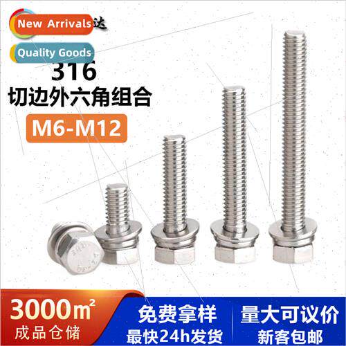 316 cut edge hexagon socket head cap screws triple combinati