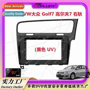 car Golf GOLF7 screen Android frame适用Volkswagen Variety