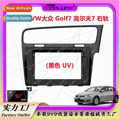Variety frame适用Volkswagen GOLF7 Golf 7 car Android screen