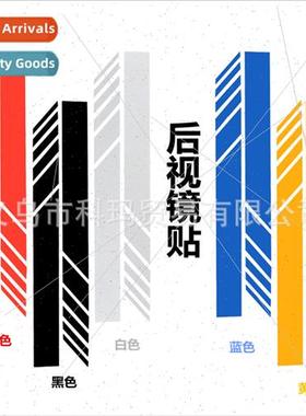 Pairing Mirror Stickers Striped Car Decals Mirror Pairing St