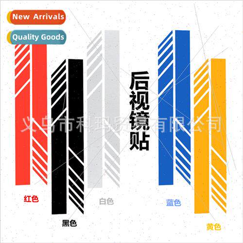 Pairing Mirror Stickers Striped Car Decals Mirror Pairing St