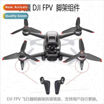 适用DJI FPV V2 Crossover Digital Mapping Rocker Flight Glass
