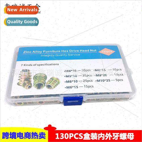 130PCS Boxed Zinc Alloy Internal External Threaded Nuts M4M5