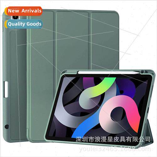 适用ipad case with pen slot ipad air4 case ipad10.9 case rig