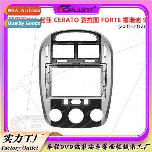 适用KIA CERATO Cerato Forrester car navigation face frame Va