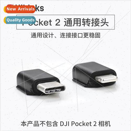 Vice factory adapter适用DJI Pocket Spirit Eye DJI Pocket2 An