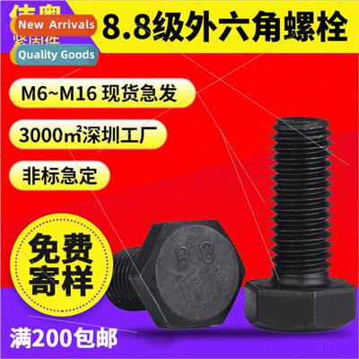 Black hexagon socket head cap screws grade 8.8 high sngth GB