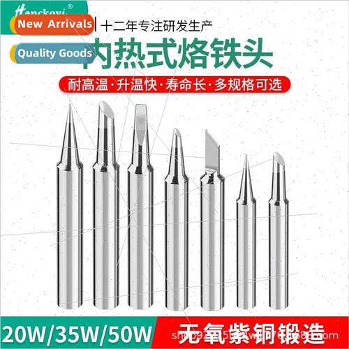 Pure copper lead-free endothermic tip tip tip tip tip tip ti