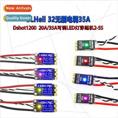 32-b ESC BLHeli_32 Dshot1200 20A 35A Adjustable LED light tr