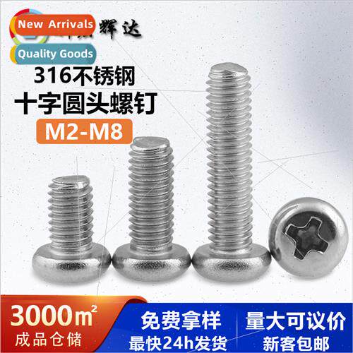 316 cross round head screws pan head small screws screws Daq