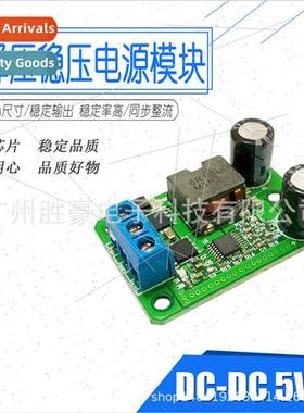 DC-DC step-down module 24v 12V to 5V 5A power  IN Replacemen