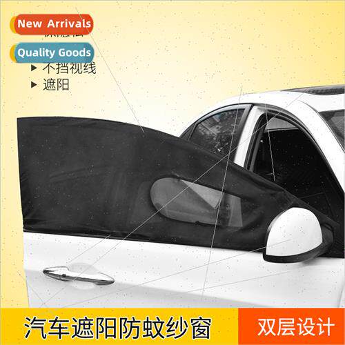 Car anti-mosquo sunshade curtains sun block breathable mesh