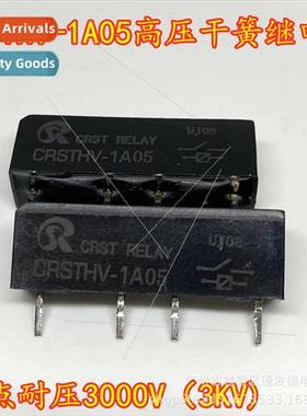 HV-1A12 high voltage reed relay contact voltage 3000V5V24V s