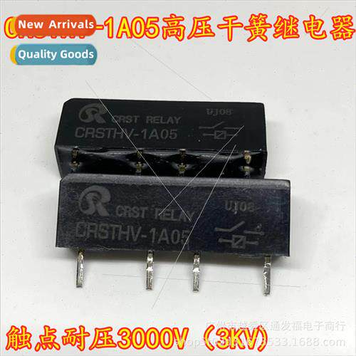 HV-1A12 high voltage reed relay contact voltage 3000V5V24V s