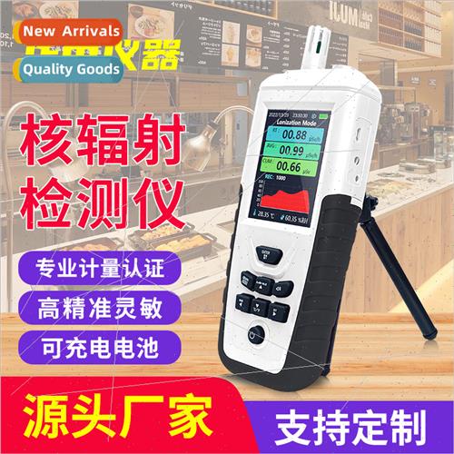 Ionizing Nuclear Radiation Contamination Tester Radioactive