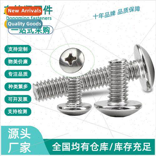 Iron screws TM cross large flat head machine screws machine