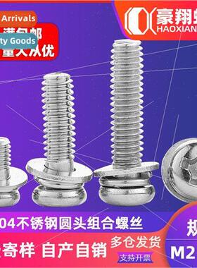 304 cross round head combination screws flat spring pads thr