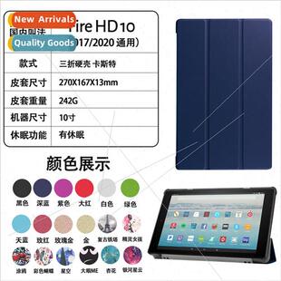 Suable fire 2019HD10 leather case fire7 inch HD8PLUS 2022 pr