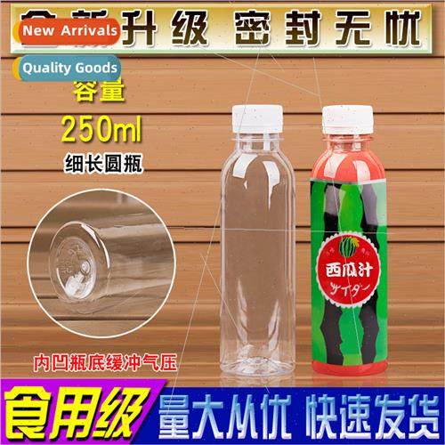 250ml transparent plastic bottles dispensing empty beverage