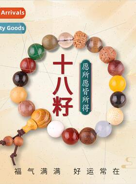 Bodhi Flower String Eighteen Seeds Duo Bao ng Privacy Buddha