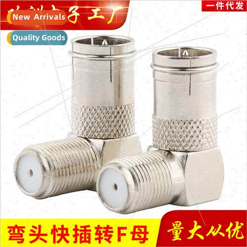 F elbow F header male to female set-top box TV to F closed-c