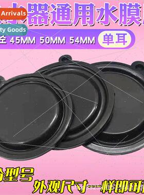 Gas water heater O-ring single ear 45/50/54mm water diaphrag