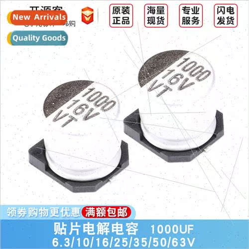Chip Aluminum Electrolytic Capacor 1000UF 6.3V 10V 16V 25V 3
