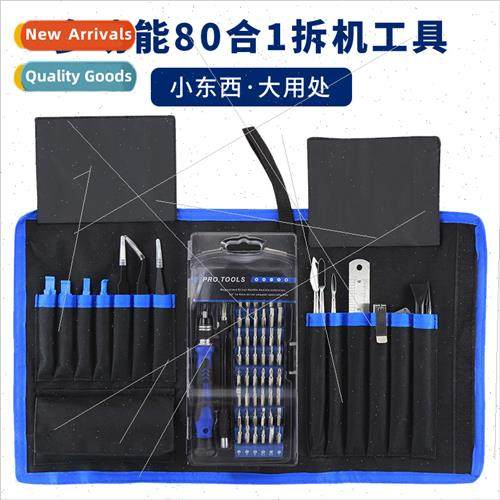 80-in-1 Screwdriver Set Multi-Use wh Tweezers Repair Disasse