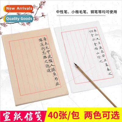 Xuan paper letterhead lowercase paper half-life soft pen cal
