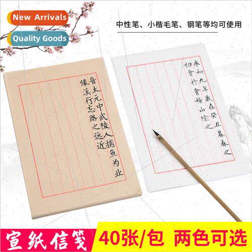 Xuan paper letterhead lowercase paper half-life soft pen cal