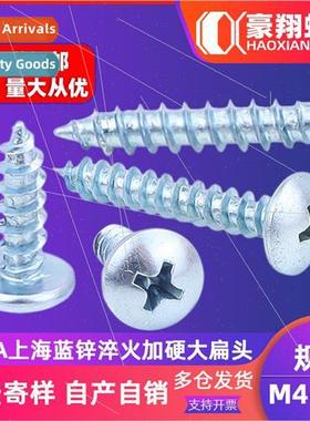 TA Shanghai blue zinc plated hardened hardened cross large f