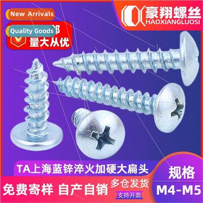 TA Shanghai blue zinc plated hardened hardened cross large f