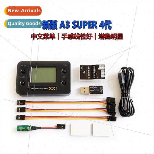 New A3 Super 4 Generation A3S4 Fixed Wing Gyro Balancer Flig