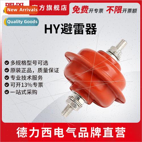 Electrical HY lightning arrester 10kv outdoor high voltage z