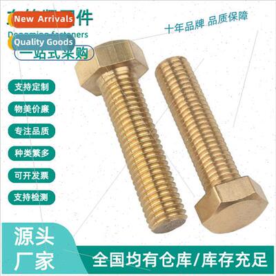 Copper screws M3M4M5M6 Copper external hexagonal bolts brass