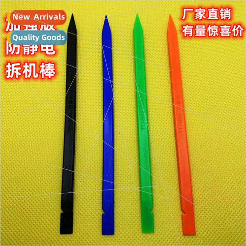 Pry Bar Antistatic Carbon Fiber Plastic Two Headed Boot适用A