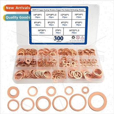 300pcs Purple Copper Flat Gasket Oil Seal Gasket Set O-type