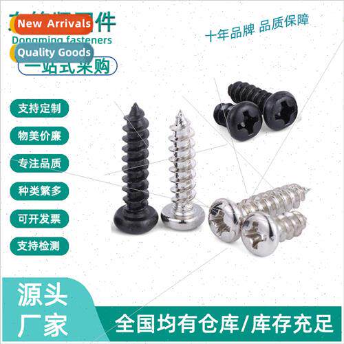 PA Phillips round head tapping screws electronic miniature p