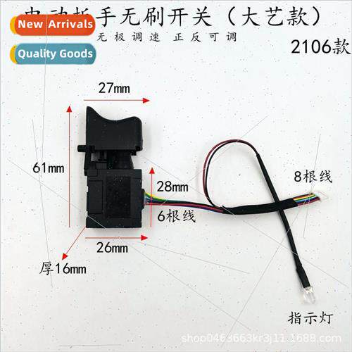 Brushless rechargeable electric wrench speed switch accessor