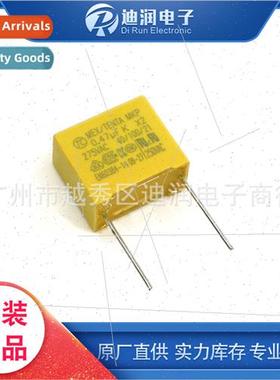 X2 safety capacors 275V 0.47UF/474K wh 15mm leg spacing larg