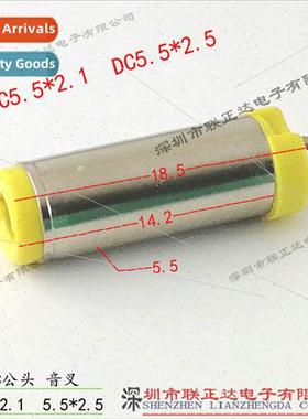 Yellow rubber tuning k DC5.5 plug DC5.5*2.5/DC5.5*2.1 male c