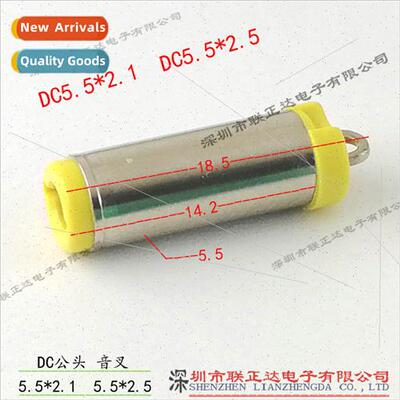 Yellow rubber tuning k DC5.5 plug DC5.5*2.5/DC5.5*2.1 male c
